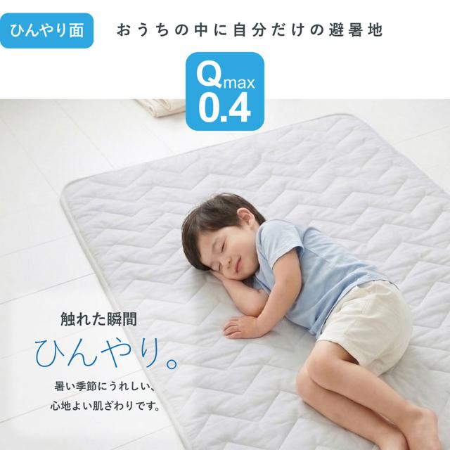 ベビー用ひんやり敷パッド 120×120cm  