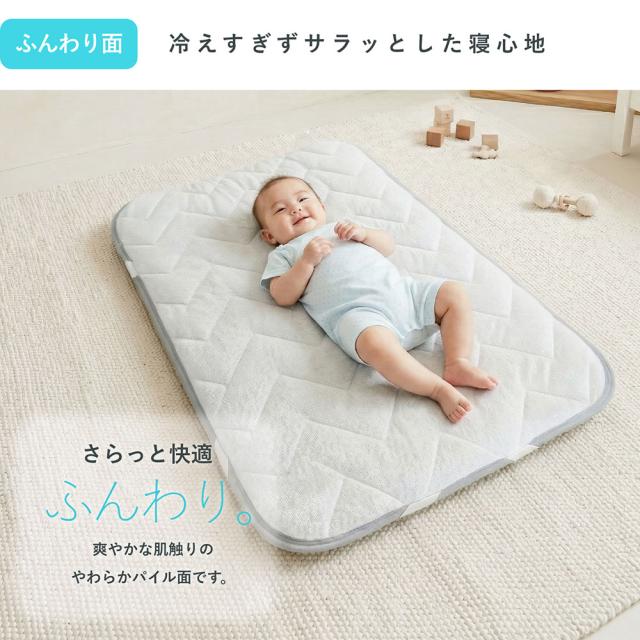 ベビー用ひんやり敷パッド 120×120cm  