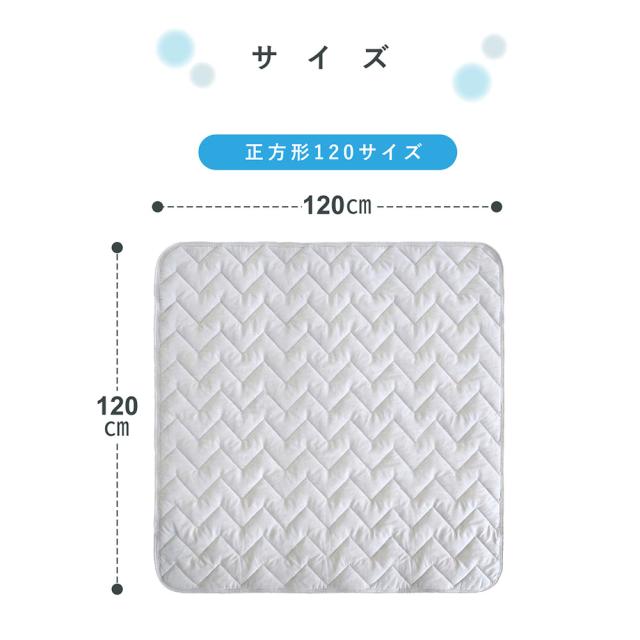 ベビー用ひんやり敷パッド 120×120cm  