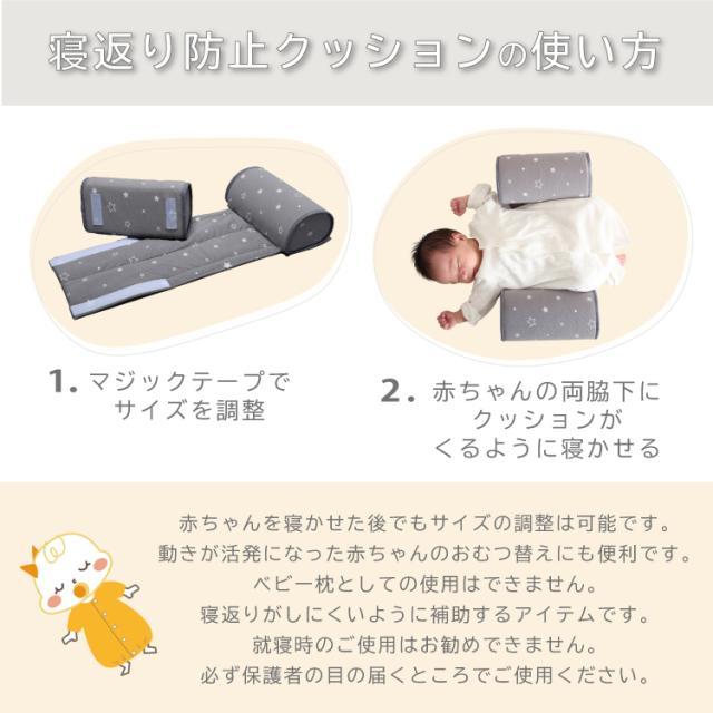 ベビーグッズ 寝返り防止クッション 星柄 グレー