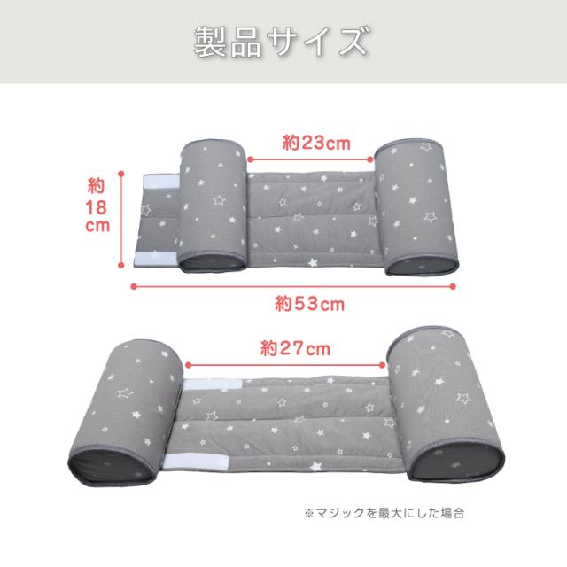 ベビーグッズ 寝返り防止クッション 星柄 グレー