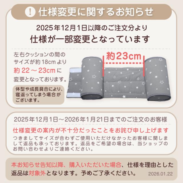 ベビーグッズ 寝返り防止クッション 星柄 グレー