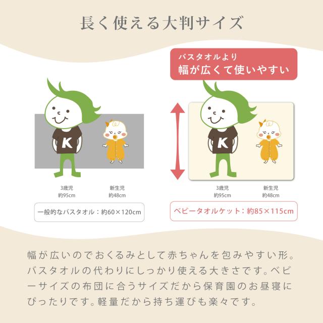 ベビータオルケット 無地 シンプル ベビーケット 赤ちゃん 湯上がりタオル