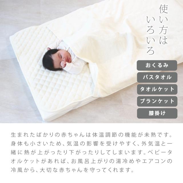 ベビータオルケット 無地 シンプル ベビーケット 赤ちゃん 湯上がりタオル