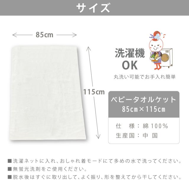ベビータオルケット 無地 シンプル ベビーケット 赤ちゃん 湯上がりタオル