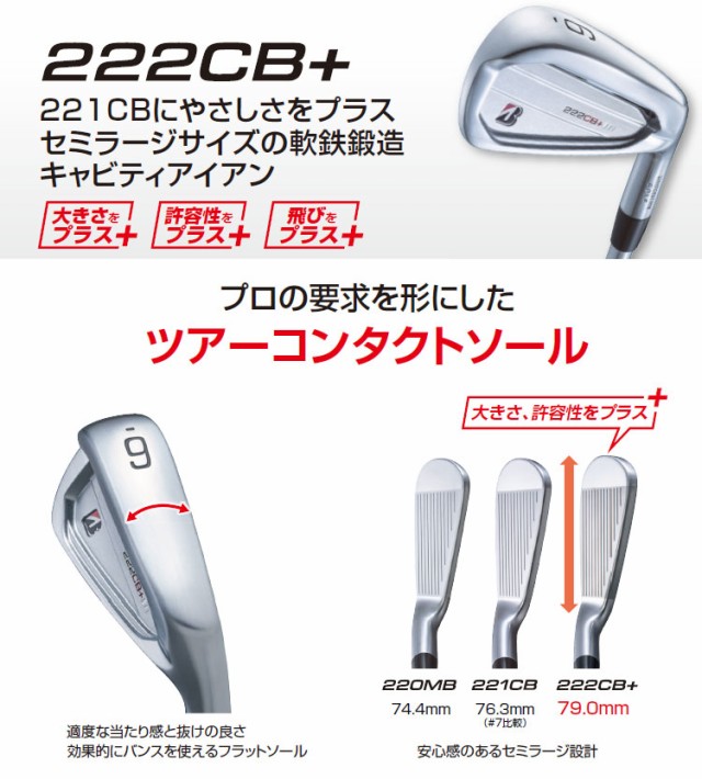 贈り物 222CB+ 【良品】ブリヂストン 222cb＋ mci 【受注生産