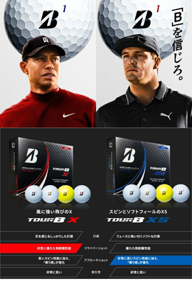 2ダースセット]BRIDGESTONE GOLF(ブリヂストン ゴルフ) TOUR B X