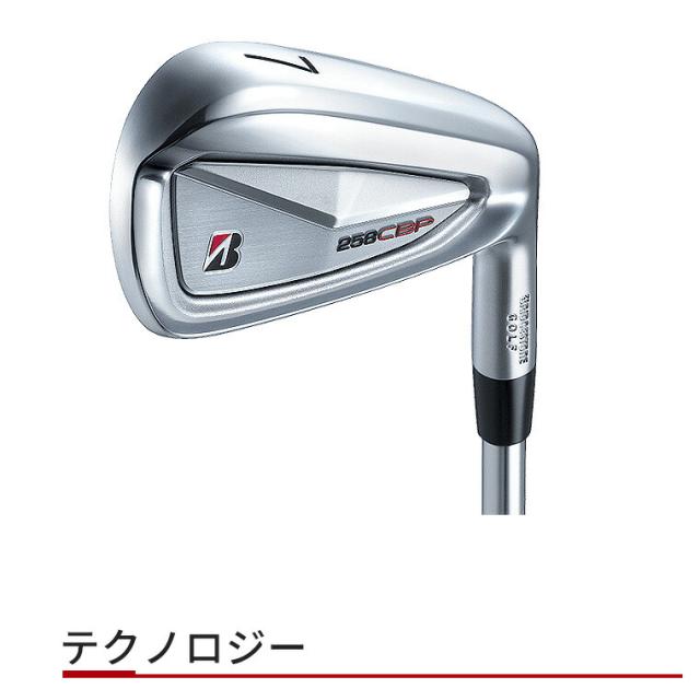 【即納可能】ブリヂストン ゴルフ 258CBPアイアン 6本セット(#5〜9、PW) メンズ 右用 N.S.PRO MODUS3 TOUR105 DUAL FLOW スチールシャフト 2025年モデル BRIDGESTONE GOLF