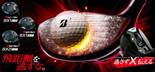 ブリヂストン ゴルフ BX1ST ユーティリティ メンズ 右用 VENTUS BS6 II カーボンシャフト ユーティリティー BRIDGESTONE GOLF 2025 BXシリーズ ブリヂストン ゴルフ BX1ST ユーティリティ メンズ 右用 VENTUS BS6 II