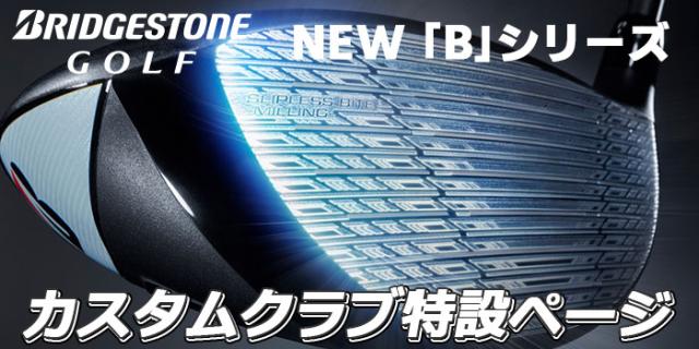メーカーカスタム】ブリヂストン ゴルフ B2 HT ドライバー 左用 TENSEI