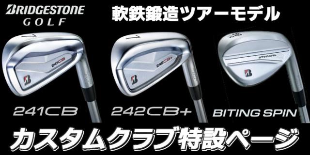 メーカーカスタム】ブリヂストン 241CB アイアン 単品 (#4) 右用