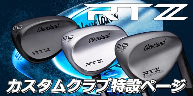 メーカーカスタムクラブ クリーブランド RTZ ブラックサテン 右用