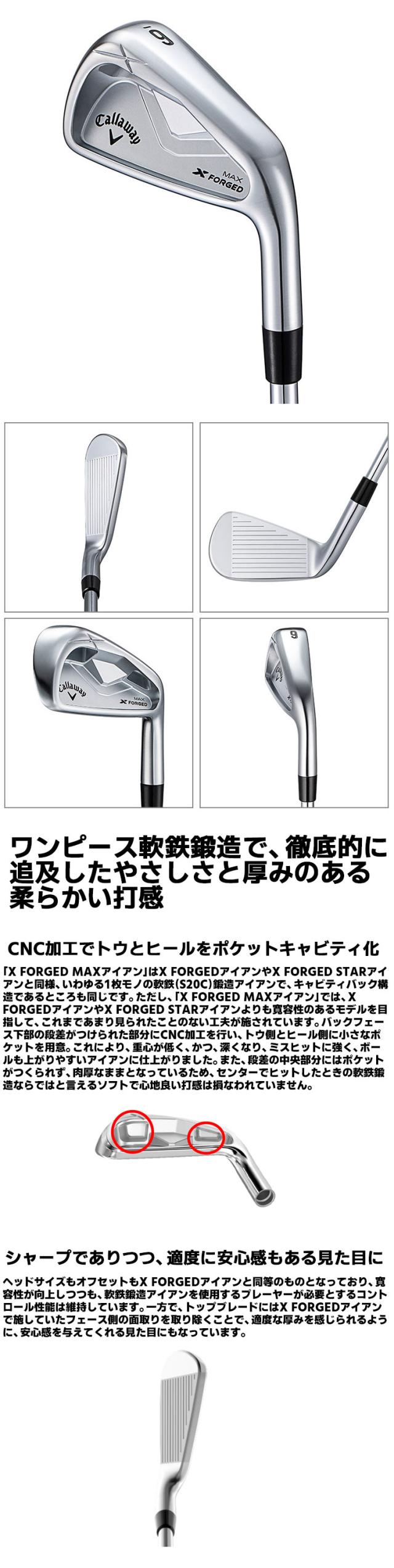 メーカーカスタムクラブ キャロウェイ X FORGED MAX 単品アイアン (#4、#5) 右用 2025 N.S.PRO MODUS3 TOUR 105 スチールシャフト 日本正規品 Callaway