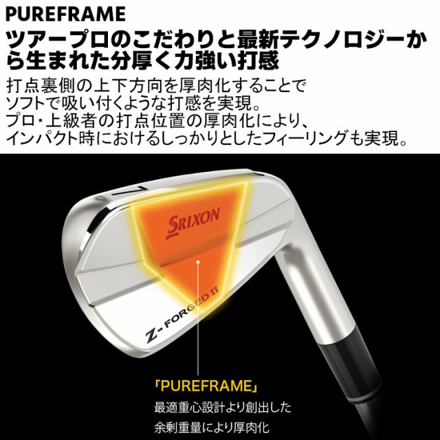 メーカーカスタム】ダンロップ SRIXON Z-FORGED II アイアン 6本セット