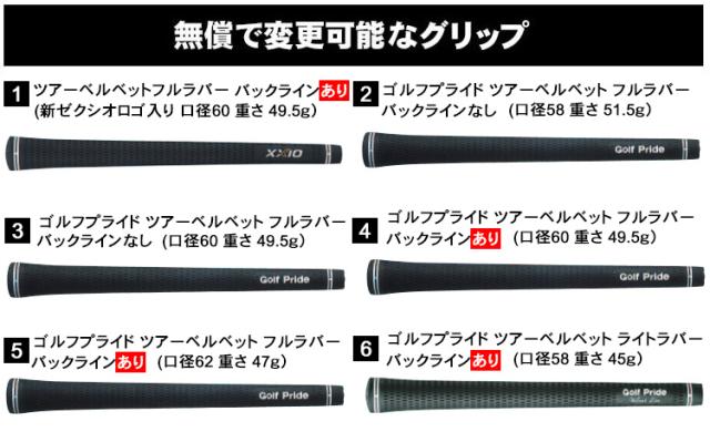 爆買いお得 DUNLOP(ダンロップ) スチールシャフト [ゼクシオ の通販はau PAY マーケット - EX GOLF|商品ロットナンバー:479941812 XXIO CROSS 2021 アイアン 単品(#5、#6、DW、SW) N.S.PRO 850GH 新作好評