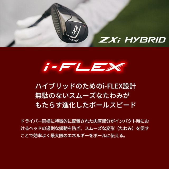 ダンロップ スリクソン ZXi ハイブリッド メンズ 右用 N.S.PRO 950GH neo スチールシャフト 2025年モデル DUNLOP SRIXON 日本正規品