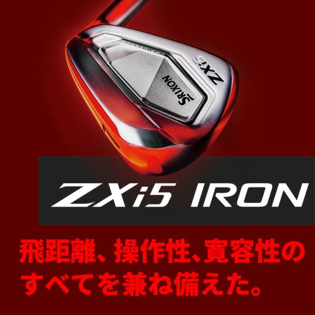 ダンロップ スリクソン ZXi5 単品アイアン(#4、AW、SW) メンズ 右用 N.S.PRO 950GH neo スチールシャフト 2025年モデル DUNLOP SRIXON 日本正規品
