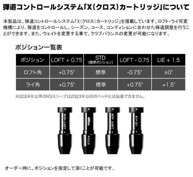 メーカーカスタム】プロギア RS MAX ドライバー 2024 AIR SPEEDER