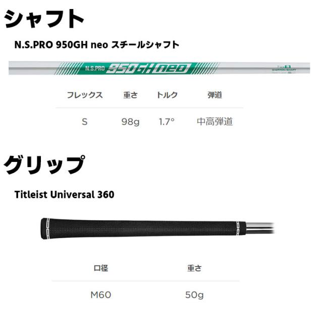 シャフト・グリップ