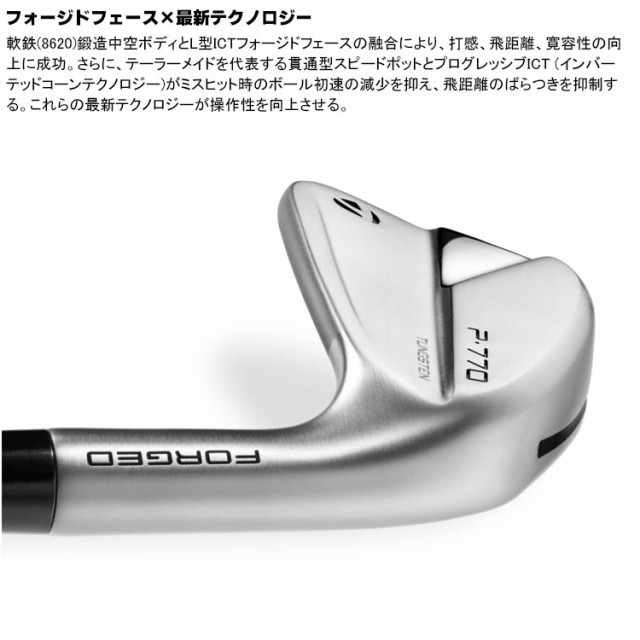 メーカーカスタム】TaylorMade(テーラーメイド) P770 2023 アイアン 6