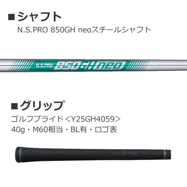 ヤマハ INPRES DRIVESTAR ウェッジ N.S.PRO 850GH neo スチールシャフト 2025 インプレス ドライブスター ゴルフ YAMAHA