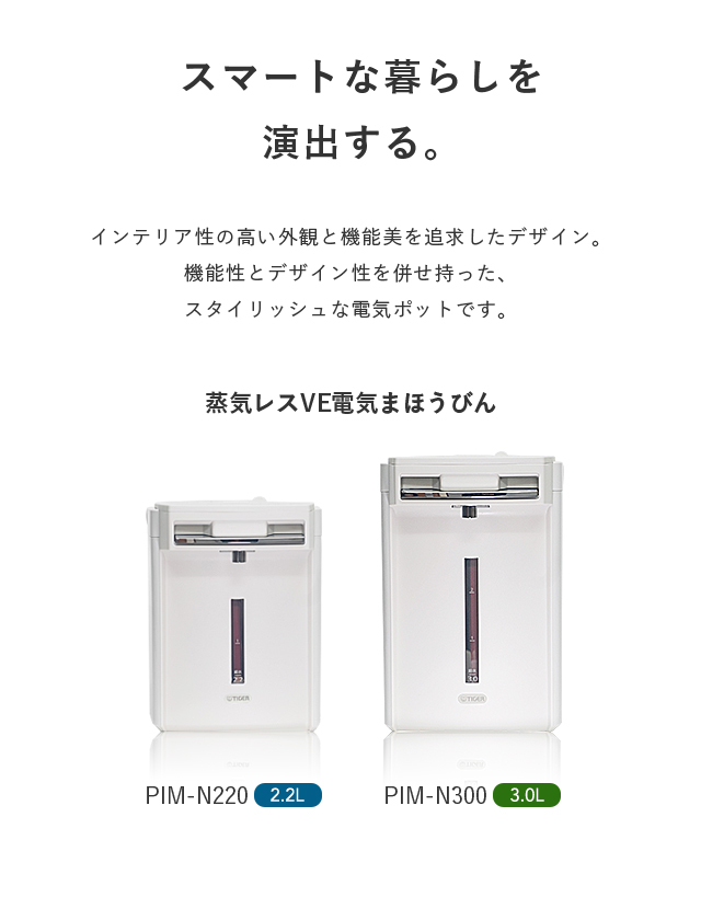 電気ポット 2.2L リットル 9月下旬発売 予約受付中 保温 タイガー 蒸気レス 魔法瓶 省エネ とく子 PIM-N220