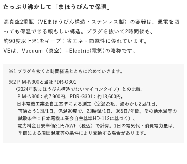 電気ポット 2.2L リットル 9月下旬発売 予約受付中 保温 タイガー 蒸気レス 魔法瓶 省エネ とく子 PIM-N220