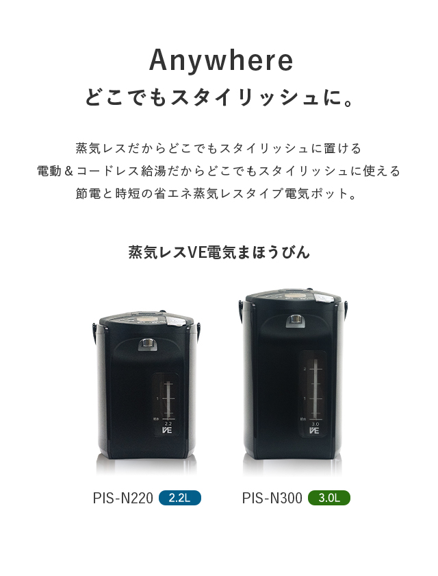 電気ポット 2.2L リットル 8月下旬発売 保温 タイガー 魔法瓶 省エネ とく子 PIS-N220