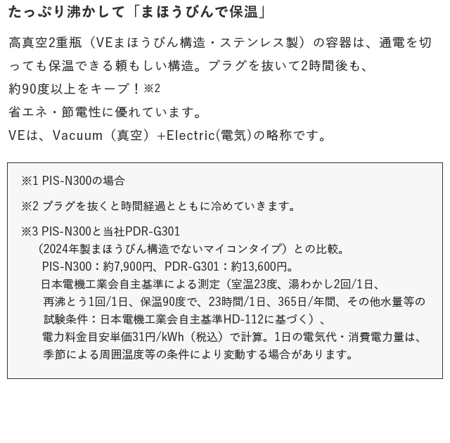電気ポット 2.2L リットル 8月下旬発売 保温 タイガー 魔法瓶 省エネ とく子 PIS-N220
