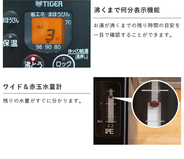 電気ポット 2.2L リットル 8月下旬発売 保温 タイガー 魔法瓶 省エネ とく子 PIS-N220