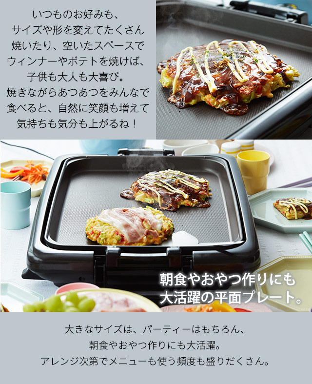 ホットプレート 3枚 タイガー たこ焼き 焼肉 お好み焼き 結婚祝い