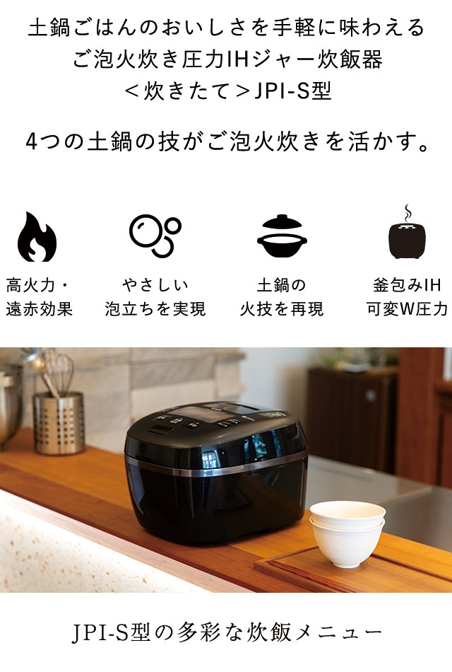炊飯器 5合炊き タイガー ご泡火炊き 圧力IH炊飯器 JPI-S10NK ブラック
