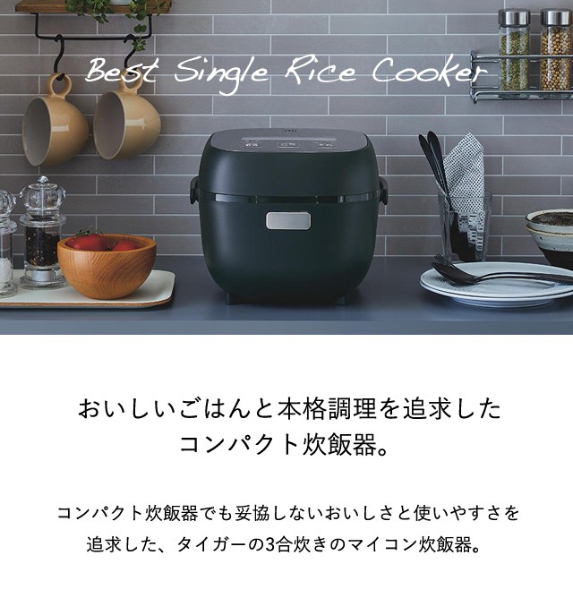 炊飯器 3合 一人暮らし タイガー JBS-B055 炊飯ジャー 炊飯器 3合 一人暮らし タイガー JBS-B055 炊飯ジャー