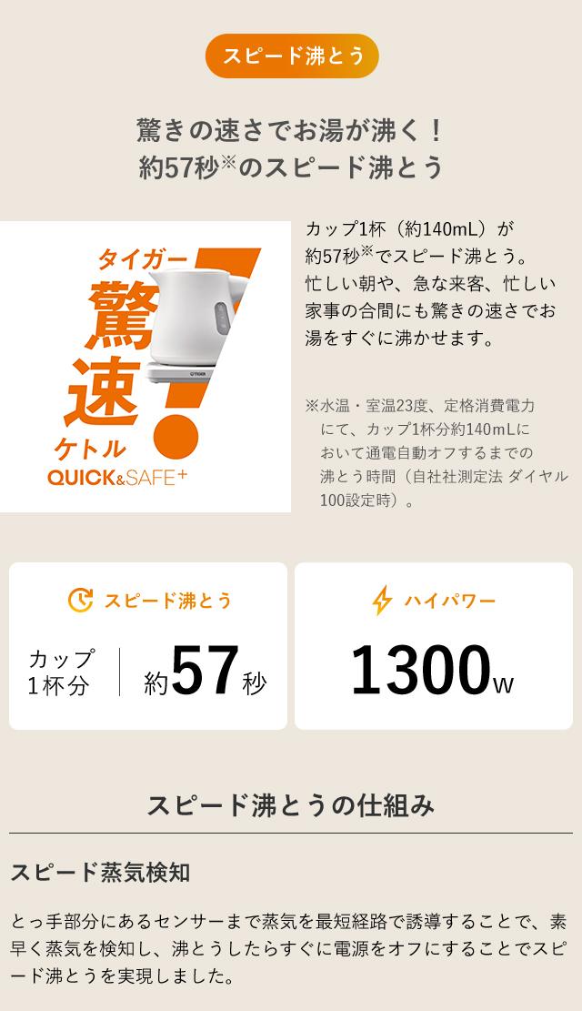 電気ケトル タイガー 温調機能付き 蒸気レス 1.2L わく子 早い おしゃれ 安全 PTV-A120