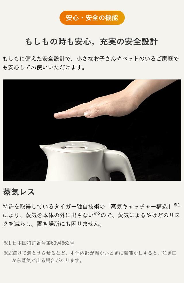 電気ケトル タイガー 温調機能付き 蒸気レス 1.2L わく子 早い おしゃれ 安全 PTV-A120