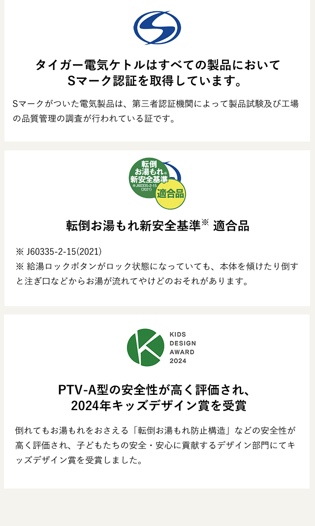 電気ケトル タイガー 温調機能付き 蒸気レス 1.2L わく子 早い おしゃれ 安全 PTV-A120