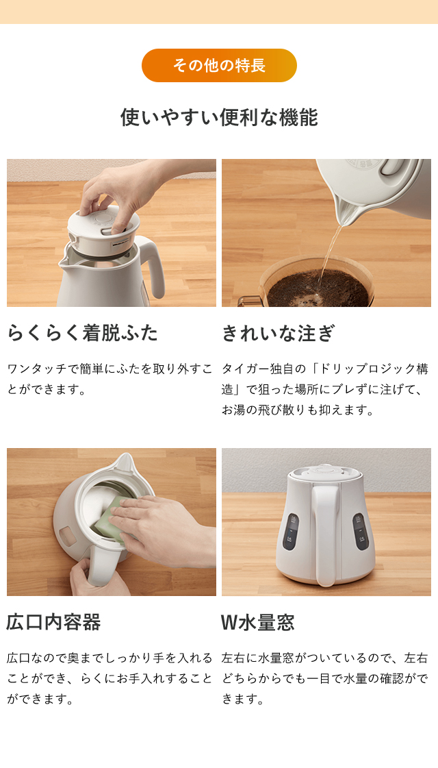 電気ケトル タイガー 温調機能付き 蒸気レス 1.2L わく子 早い おしゃれ 安全 PTV-A120