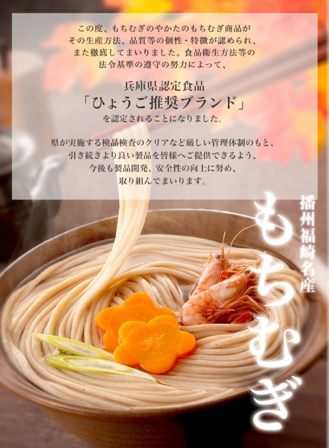 楽天市場】もちむぎ食品センター もちむぎ 乾麺＆半生麺＆精麦