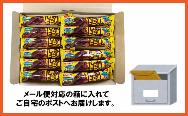 ギンビス しみチョココーン 全粒粉 スティック（12本） チョコレート