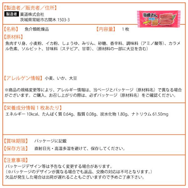 蒲焼さん太郎 焼肉さん太郎 のし梅さん太郎 わさびのり太郎