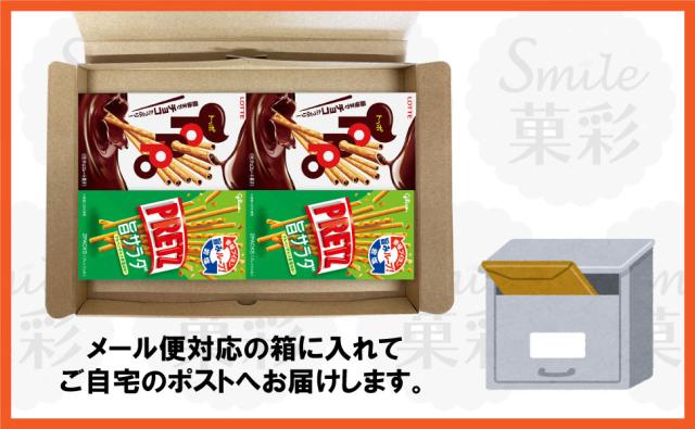 け*ま様 【破格】チョコ系お菓子まとめ売りトッポ 105箱プリッツ等 ロッテ トッポ＆グリコ プリッツ 旨サラダ 4個（2種類×各2個） 駄菓子