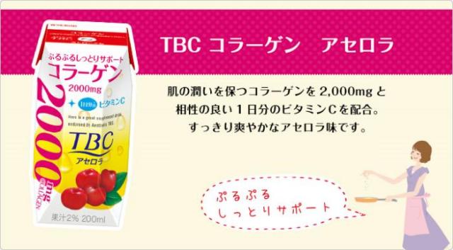 森永乳業 ｔｂｃ コラーゲン アセロラ 0ml 48本 24本 2ケース の通販はau Wowma ワウマ Smile菓彩 商品ロットナンバー