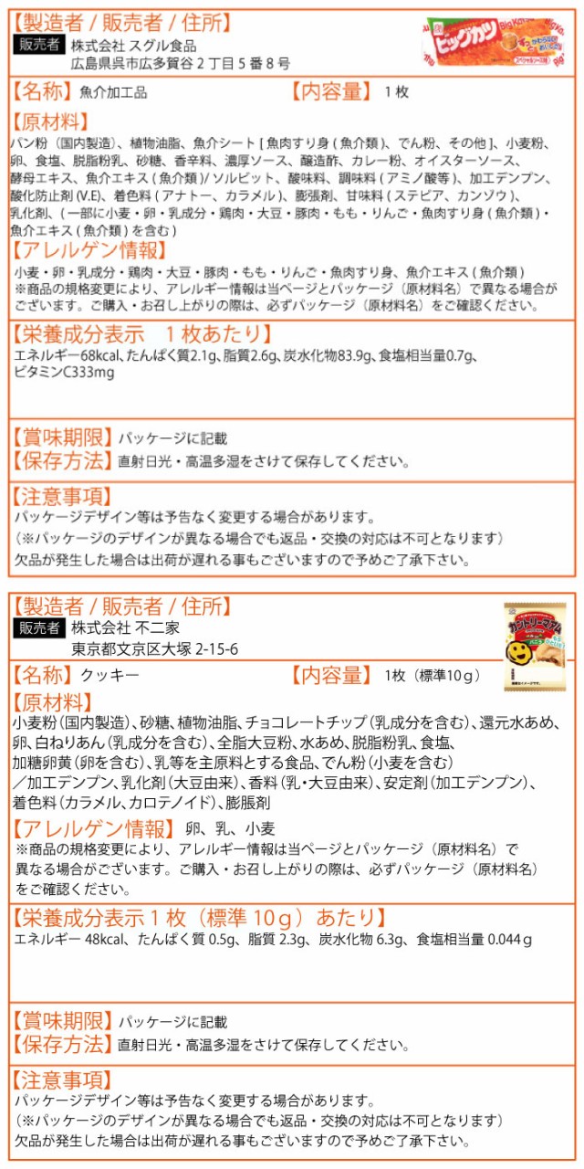 お菓子 コメントください おまけ多数あり