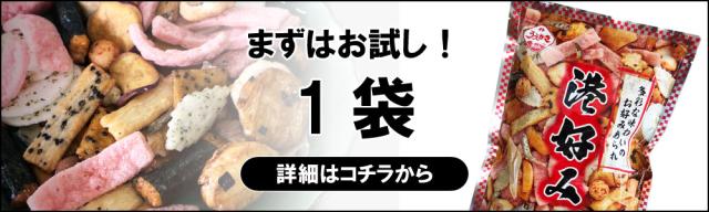植垣米菓 港好み 3.2kg 一斗缶 おつまみ お通し お茶うけ お茶請け あられ せんべい 小魚 えびせん 祭り 行事 イベント 大人数 業務用 お菓子 おやつ