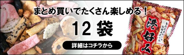 植垣米菓 港好み 3.2kg 一斗缶 おつまみ お通し お茶うけ お茶請け あられ せんべい 小魚 えびせん 祭り 行事 イベント 大人数 業務用 お菓子 おやつ