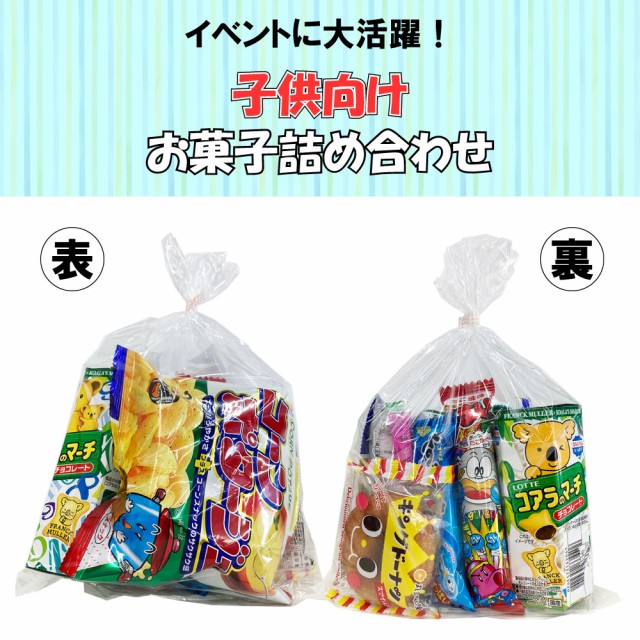 駄菓子 お菓子 詰め合わせ 子供向け 330 （0224）の通販はau PAY マーケット - Smile菓彩 au PAY マーケット店 | au  PAY マーケット－通販サイト