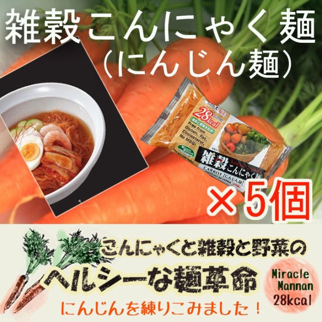 自然派ストアSakura　ダイエット　PAY　置き換えダイエット食品　雑穀こんにゃく麺（にんじん麺）X5　PAY　マーケット　au　糖質制の通販はau　こんにゃく麺　マーケット－通販サイト