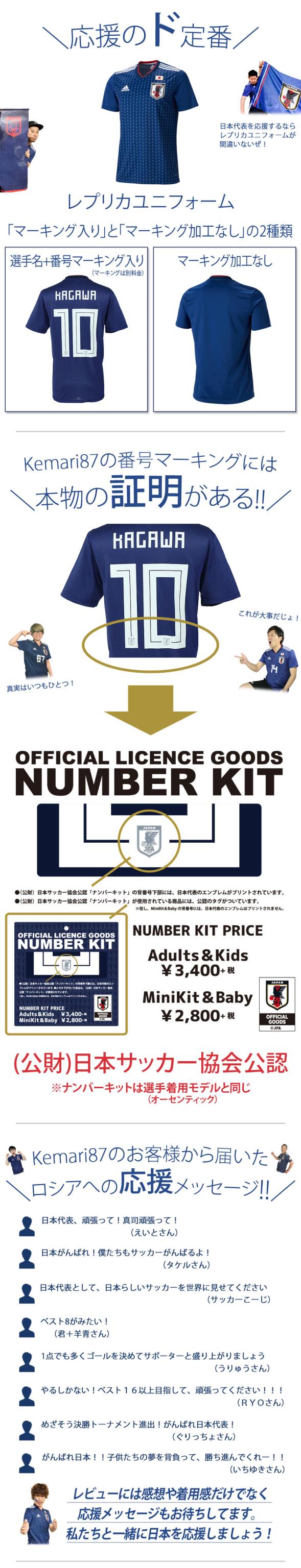 アディダス サッカー日本代表 18 アウェイ レプリカユニフォーム 半袖 Kids 11 宇佐美貴史 Br36 Adidas アディダス サッカー日の通販はau Wowma Kemari87