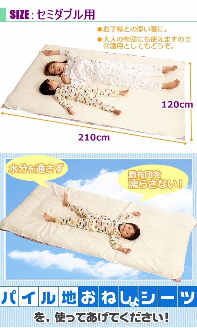 おねしょシーツ 防水シーツ セミダブル (210x120cm) 敷布団用 介護 ペット シーツ ずれ防止ゴム角4ヶ所タイプ おねしょ 対策 r style アの通販はau PAY マーケット - アールスタイル おねしょシーツ 防水シーツ セミダブル (210x120cm) 敷布団用 介護 ペット シーツ ずれ防止ゴム角4ヶ所タイプ おねしょ 対策 r style アの通販はau PAY マーケット - アールスタイル