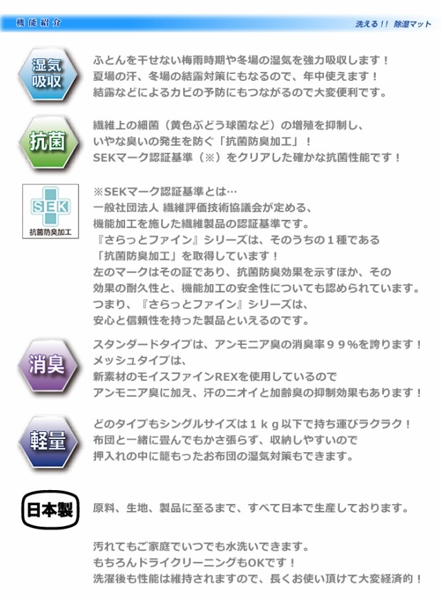 定番超特価 洗える 防臭 消臭 日本製 防カビ 除湿シートの通販はau PAY マーケット - アールスタイル|商品ロットナンバー 除湿マット さらっとファイン メッシュ (ダブル 130×180cm) センサーラベル付 抗菌 2022好評